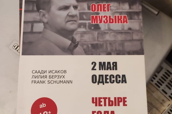 В Одессе задержали 12 диверсантов, которые готовились ко 2 мая