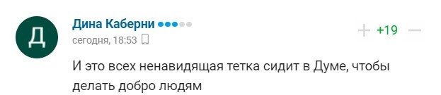 &laquo;Виявилася невдячною тварюкою&raquo;: в&nbsp;Росії на&nbsp;віцечемпіонку Олімпійських ігор повісили тавро зрадниці