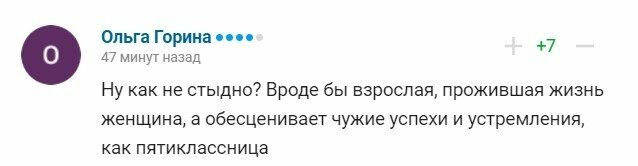 &laquo;Виявилася невдячною тварюкою&raquo;: в&nbsp;Росії на&nbsp;віцечемпіонку Олімпійських ігор повісили тавро зрадниці