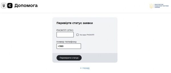 Как проверить статус выплат от международных организаций онлайн: простая инструкция