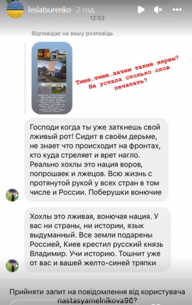 &laquo;Тихіше, тихіше, навіщо такі нерви?&raquo;: Леся Цуренко тонко осадила зомбовану підписницю з&nbsp;росії