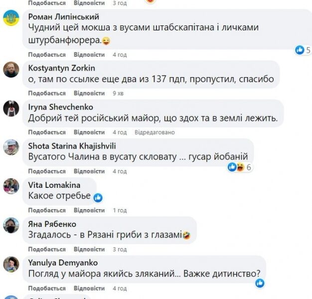 Дивний &laquo;мокшанець&raquo; із&nbsp;вусами штабскапітана та&nbsp;личками штурбанфюрера: в&nbsp;Україні ліквідували майора з&nbsp;Рязані