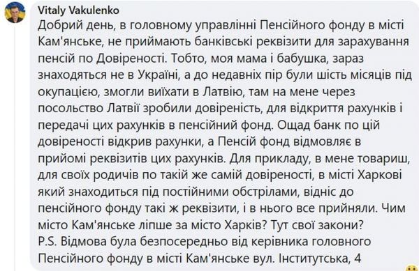 Чиновникам захотілося до Харкова під обстріл? У ПФУ відмовляють українцям у призначенні пенсії згідно із застарілою інструкцією 20 століття