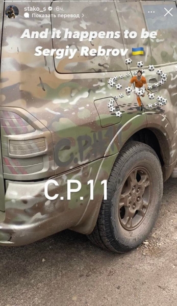 Подарунок із Еміратів: Сергій Ребров купив військовий позашляховик для ЗСУ (фото)
