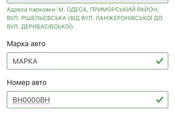 В центре Одессы уже заработала новая система оплаты за парковку: штраф 400 гривен