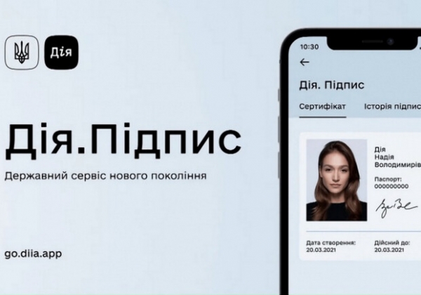 Одесситы будут решать городские вопросы с помощью "Дія.Підпис"