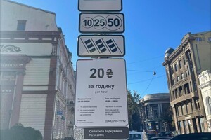 В центре Одессы уже заработала новая система оплаты за парковку: штраф 400 гривен