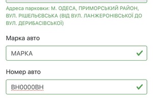 В центре Одессы уже заработала новая система оплаты за парковку: штраф 400 гривен