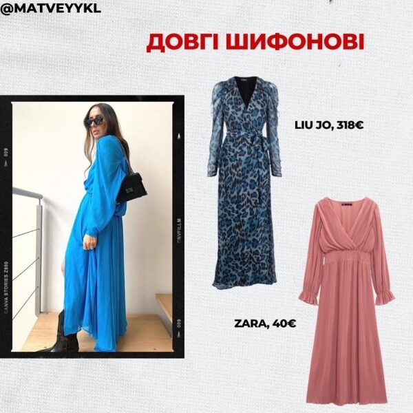 Хочете викликати фурор&nbsp;&mdash; одягніть &laquo;силует тіла&raquo;: стиліст розповів про трендові сукні сезону осінь-зима 2022&minus;23