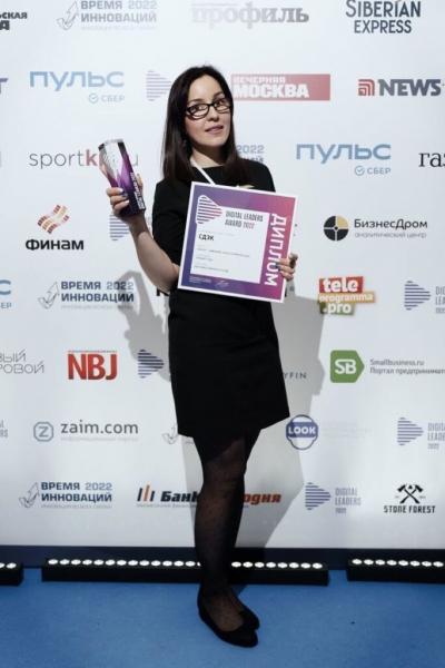 Будущее уже здесь: объявлены лауреаты Премии Digital Leaders-2022