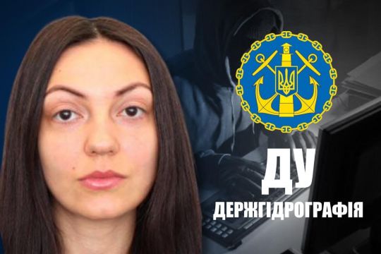 Сервери «Держгідрографії» зламали кіберзлочинці з метою вимагання коштів у IT-компанії, — ЗМІ