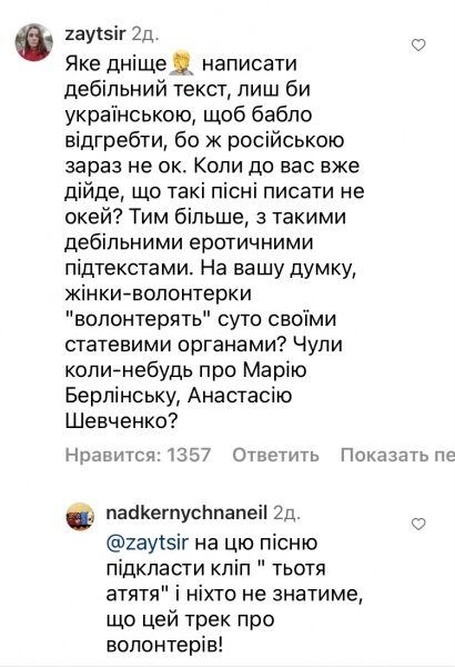&laquo;Який жах!&raquo;: мережа обурена новою піснею Потапа