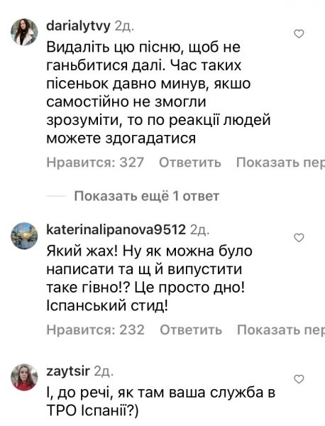 &laquo;Який жах!&raquo;: мережа обурена новою піснею Потапа
