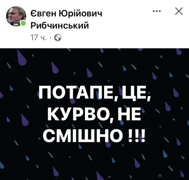 &laquo;Який жах!&raquo;: мережа обурена новою піснею Потапа