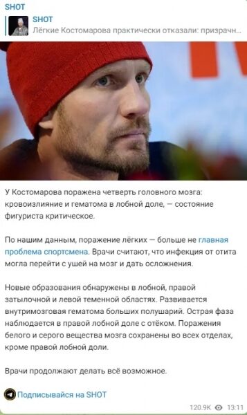 У&nbsp;олімпійського чемпіона з&nbsp;росії з&nbsp;ампутованими пальцями та&nbsp;стопами вражений мозок