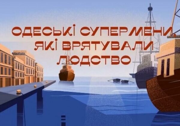 Какие ученые, связанные с Одессой, спасли человечество (видео) Какие ученые, связанные с Одессой, спасли человечество (видео)