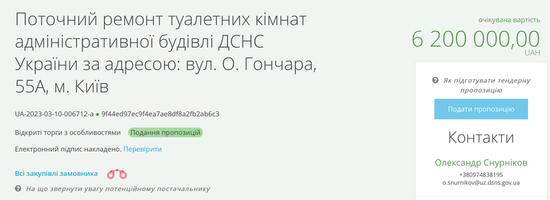 Керівники ДСНС Трегубенко та Івлєв замість купівлі пожежних машин ремонтують свої кабінети — ЗМІ