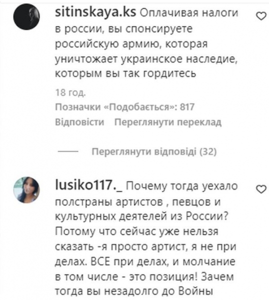 «Ніколи не допомагала ЗСУ»: зрадниця лорак безповоротно перейшла на бік ненавистного українцям ворога