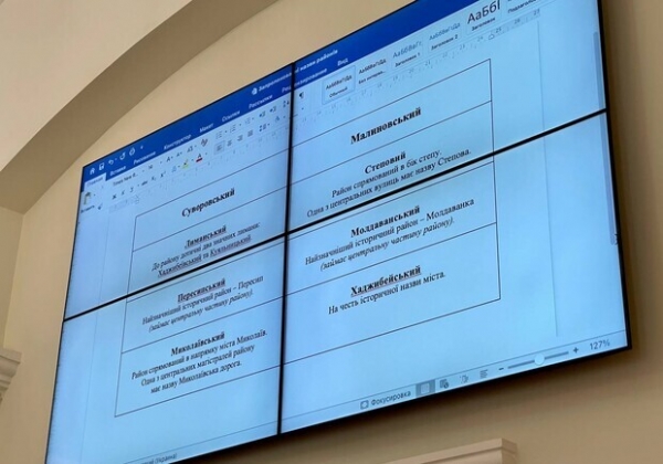 Переименования двух районов Одессы: результаты голосования за пять дней