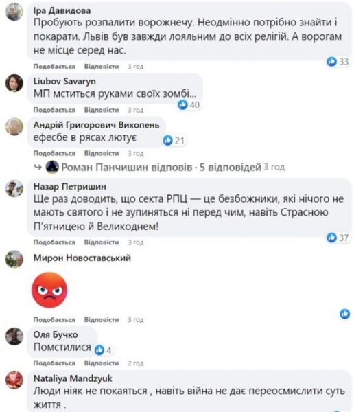 &laquo;фсб в&nbsp;рясах&raquo; лютує: у&nbsp;Львові підпалили церкву напередодні Великодня