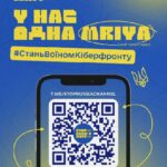 Долучайся до «МРІЇ»!