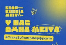 Долучайся до «МРІЇ»!
