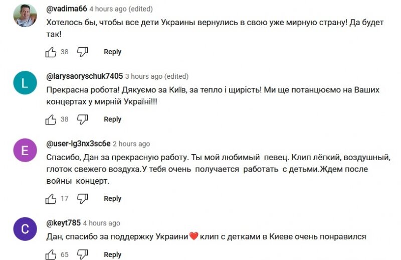 &laquo;Молимося за&nbsp;дітей&raquo;: Дан Балан у&nbsp;новому відео із&nbsp;мирного ще&nbsp;Києва вперше відреагував на&nbsp;війну в&nbsp;Україні