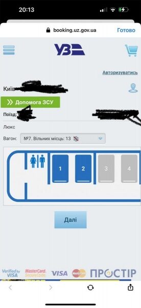 «Покращений люкс» без кондиціонера: «Укрзалізниця» потрапила в новий скандал