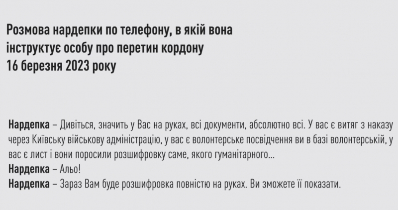 Викинула хабар через паркан: НАБУ повідомило про підозру нардепу (відео)