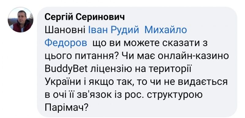 В&nbsp;Україні, попри санкції, працює клон онлайн-казино Parimatch,&nbsp;&mdash; журналіст