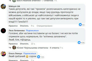 Депутат Одесского райсовета решил передать для военных хлам вместо машин и нарвался на хейт в соцсетях