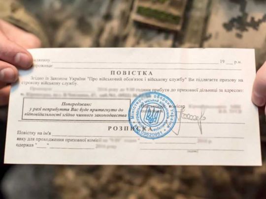 Зробите собі гірше: чи&nbsp;можуть затримати військовозобов&rsquo;язаного за&nbsp;відмову брати повістку