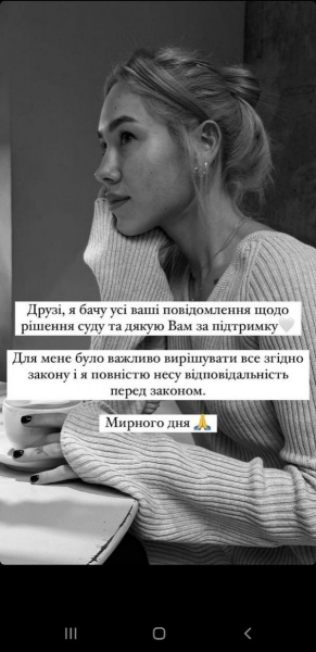 Даша Квіткова відреагувала на рішення суду щодо скоєної нею масштабної ДТП