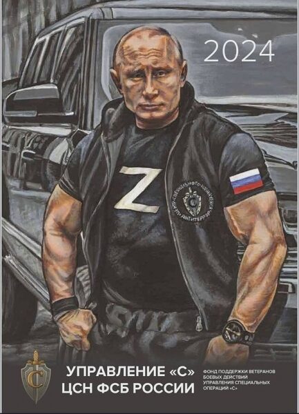 Накачаний путін з&nbsp;літерою Z&nbsp;та&nbsp;інші &laquo;герої сво&raquo;:фсб росії випустила &laquo;календар жахів&raquo; на&nbsp;2024 рік