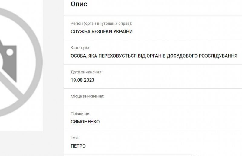 МВС оголосило у&nbsp;розшук головного комуніста України Симоненка