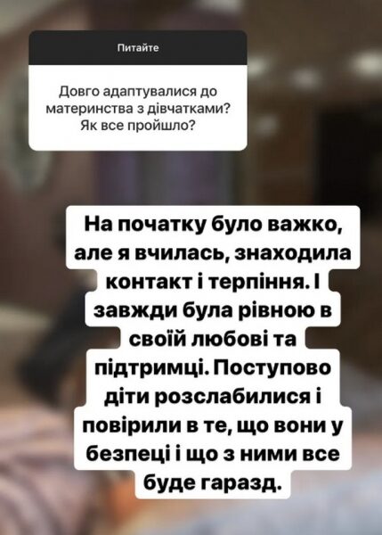 &laquo;На&nbsp;початку було важко&raquo;: Наталія Могилевська вперше розповіла, як&nbsp;налагодила стосунки з&nbsp;доньками
