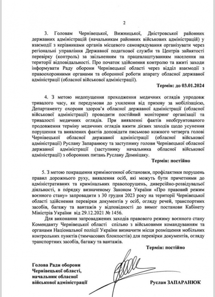 Встановлять блокпости та розгорнуть пункти видачі повісток: в одній з областей суттєво посилять мобілізацію