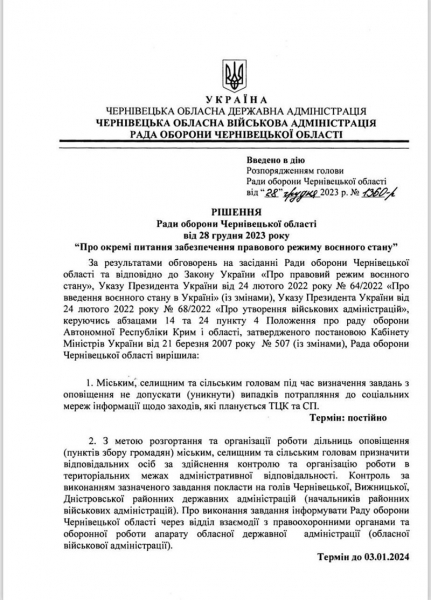 Встановлять блокпости та розгорнуть пункти видачі повісток: в одній з областей суттєво посилять мобілізацію