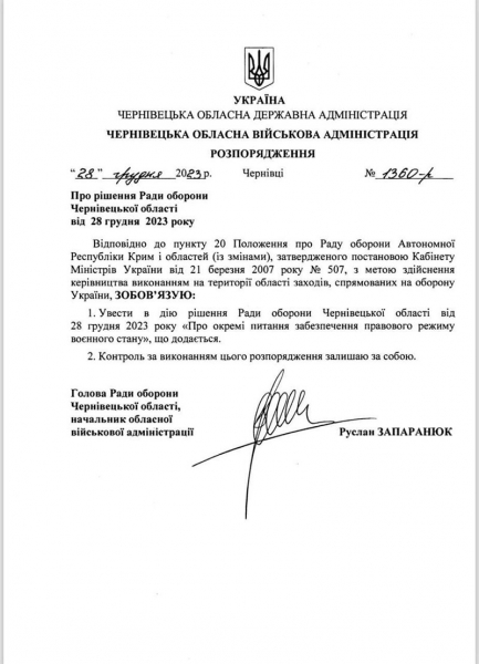 Встановлять блокпости та розгорнуть пункти видачі повісток: в одній з областей суттєво посилять мобілізацію