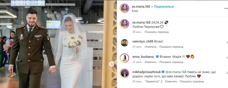 Красуня-нардеп зізналася, що&nbsp;вийшла заміж, і&nbsp;виклала фото