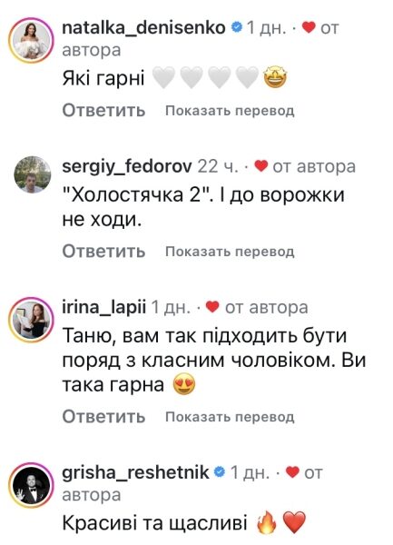 &laquo;Сказала так!&raquo;: Тетяна Решетняк заінтригувала мережу