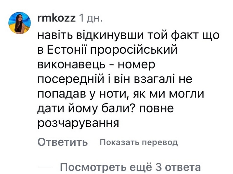 Скандал навколо голосування українського журі на Євробаченні-2025: мережа обурена оцінками