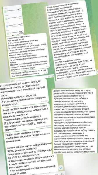 &laquo;Джокер&raquo; vs&nbsp;аптеки: хто стоїть за&nbsp;атакою на&nbsp;&laquo;Подорожник&raquo; та&nbsp;АНЦ?