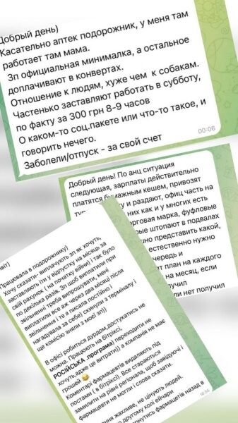 &laquo;Джокер&raquo; vs&nbsp;аптеки: хто стоїть за&nbsp;атакою на&nbsp;&laquo;Подорожник&raquo; та&nbsp;АНЦ?