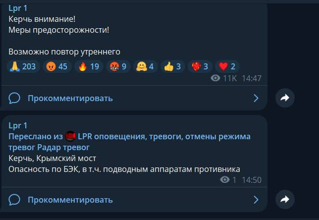 Повторна атака на Кримський міст 3 червня: що відомо