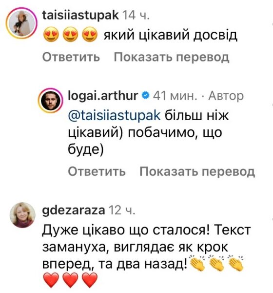 Захопило мій мозок і&nbsp;серце повністю: популярний актор шокував зізнанням