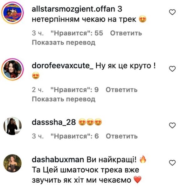 Ми&nbsp;об&rsquo;єдналися: Дорофєєва та&nbsp;Позитив назвали причину