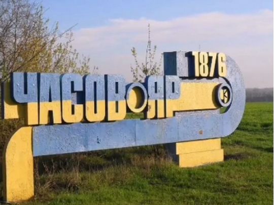 «Росіяни знову брешуть»: у ЗСУ спростували захоплення окупантами Часового Яру