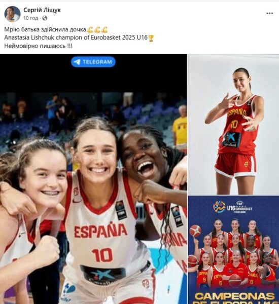 Красуня-дочка ексзірки збірної України стала чемпіонкою Європи у&nbsp;складі команди Іспанії (фото, відео)