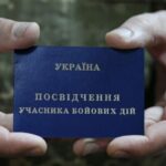 В Одесском облсовете предлагают электронную систему безвозмездного проезда для участников боевых действий